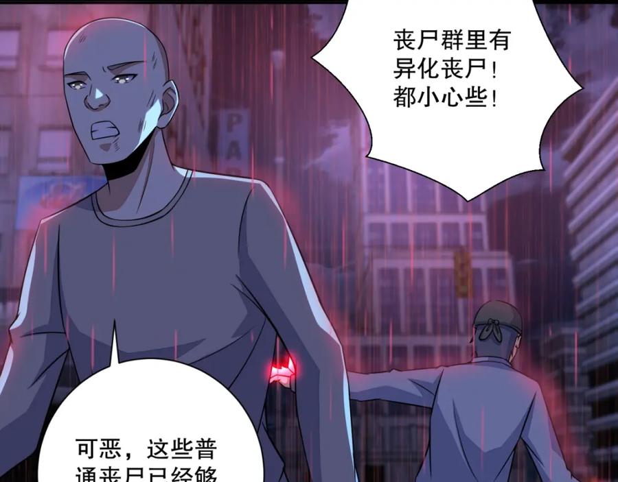 第58话逼入绝境-末世为王-大行道动漫（第8张）