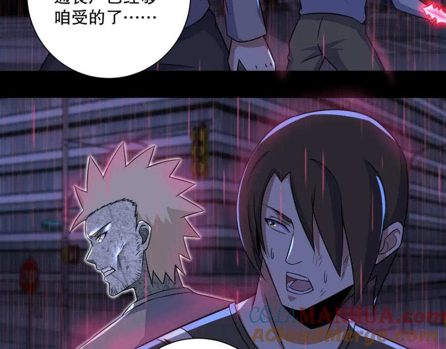 第58话逼入绝境-末世为王-大行道动漫（第9张）