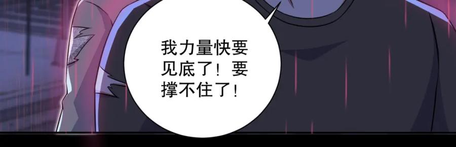 第58话逼入绝境-末世为王-大行道动漫（第10张）