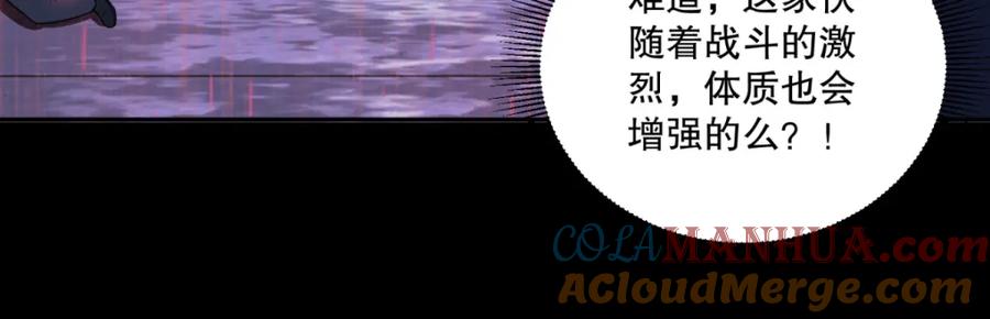 第59话二阶的大家伙-末世为王-大行道动漫（第6张）