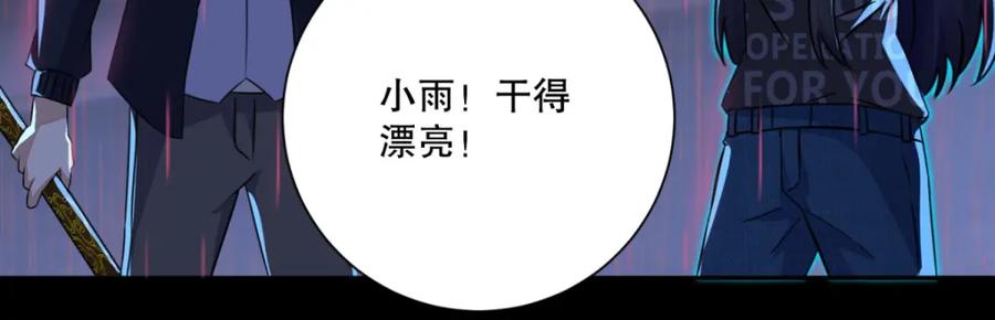 第59话二阶的大家伙-末世为王-大行道动漫（第38张）