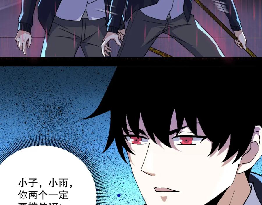 第59话二阶的大家伙-末世为王-大行道动漫（第53张）
