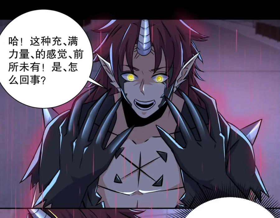 第59话二阶的大家伙-末世为王-大行道动漫（第35张）