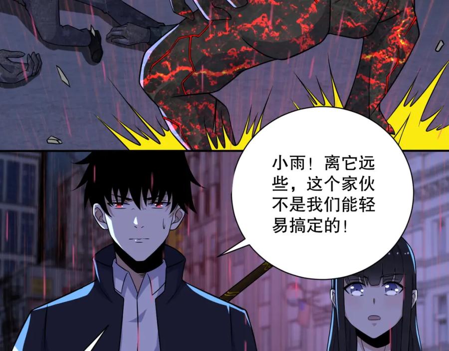 第59话二阶的大家伙-末世为王-大行道动漫（第20张）