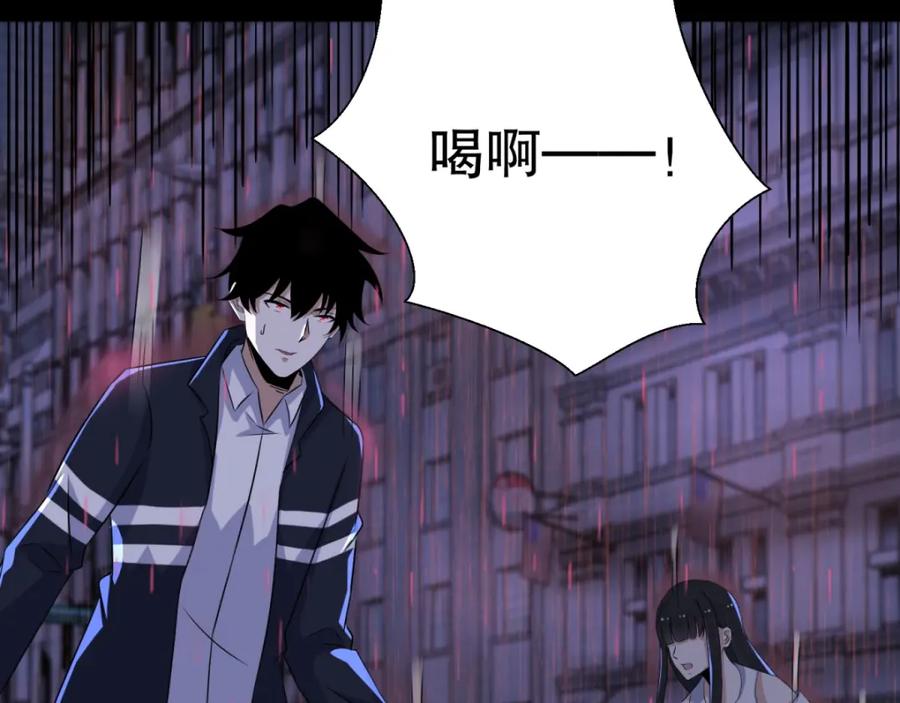 第59话二阶的大家伙-末世为王-大行道动漫（第8张）