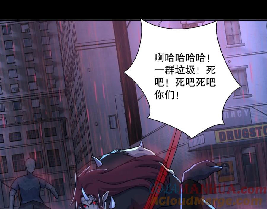 第59话二阶的大家伙-末世为王-大行道动漫（第3张）