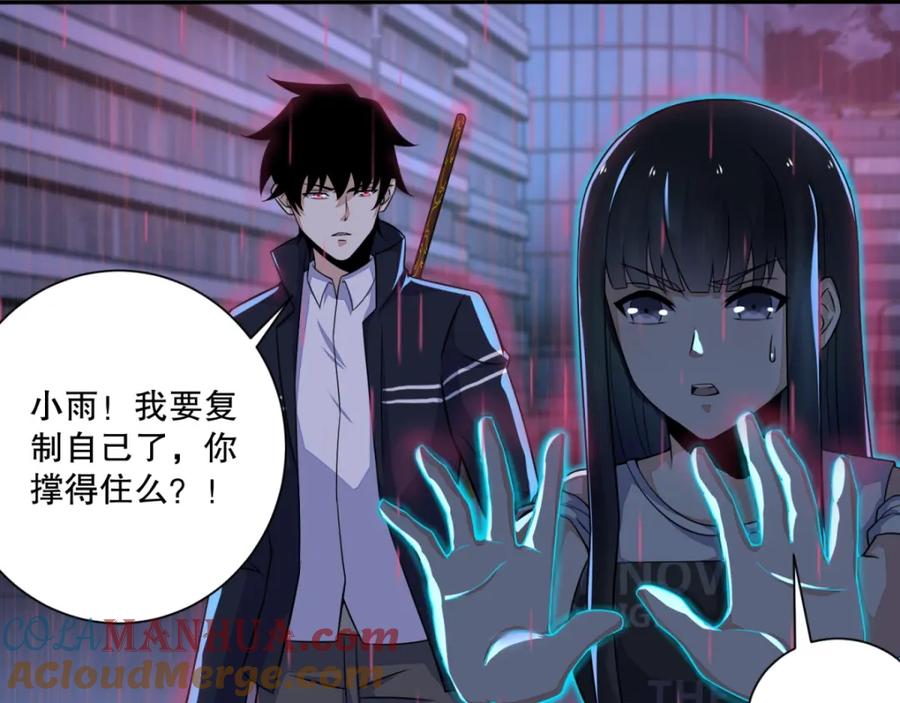 第59话二阶的大家伙-末世为王-大行道动漫（第51张）
