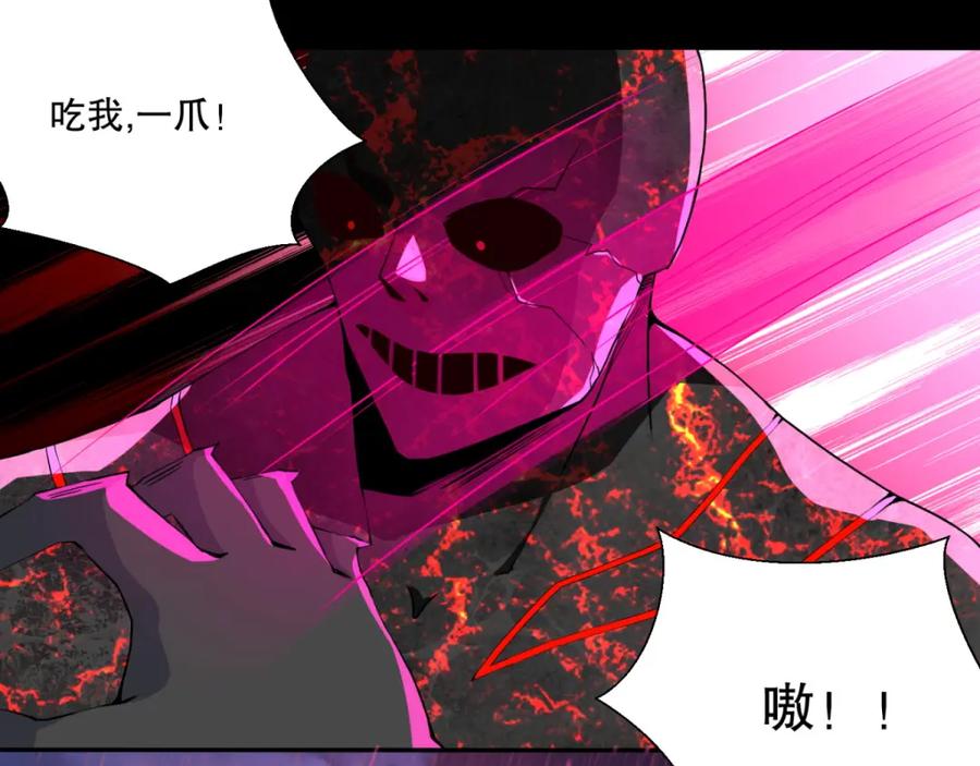 第59话二阶的大家伙-末世为王-大行道动漫（第32张）