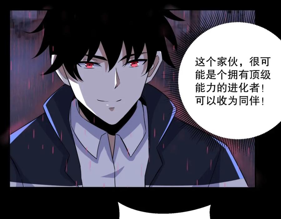 第59话二阶的大家伙-末世为王-大行道动漫（第7张）