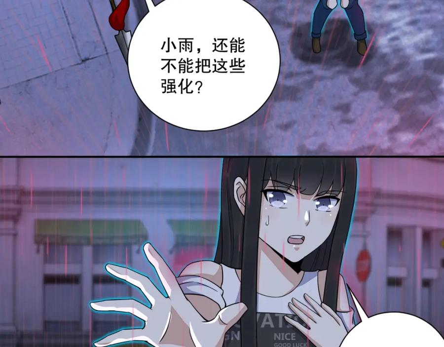 第60话二阶完成！-末世为王-大行道动漫（第9张）