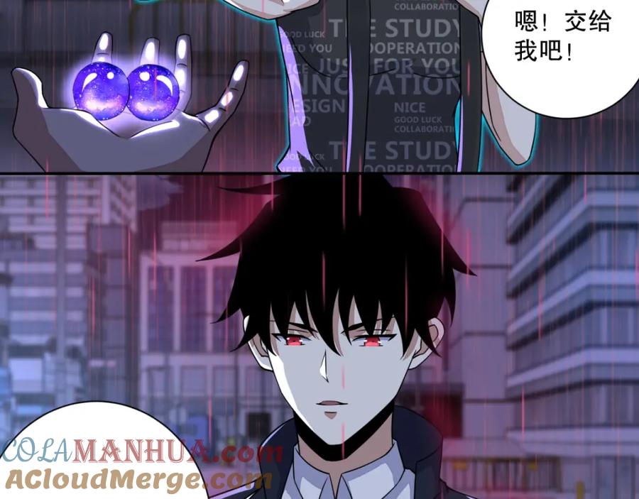第60话二阶完成！-末世为王-大行道动漫（第10张）