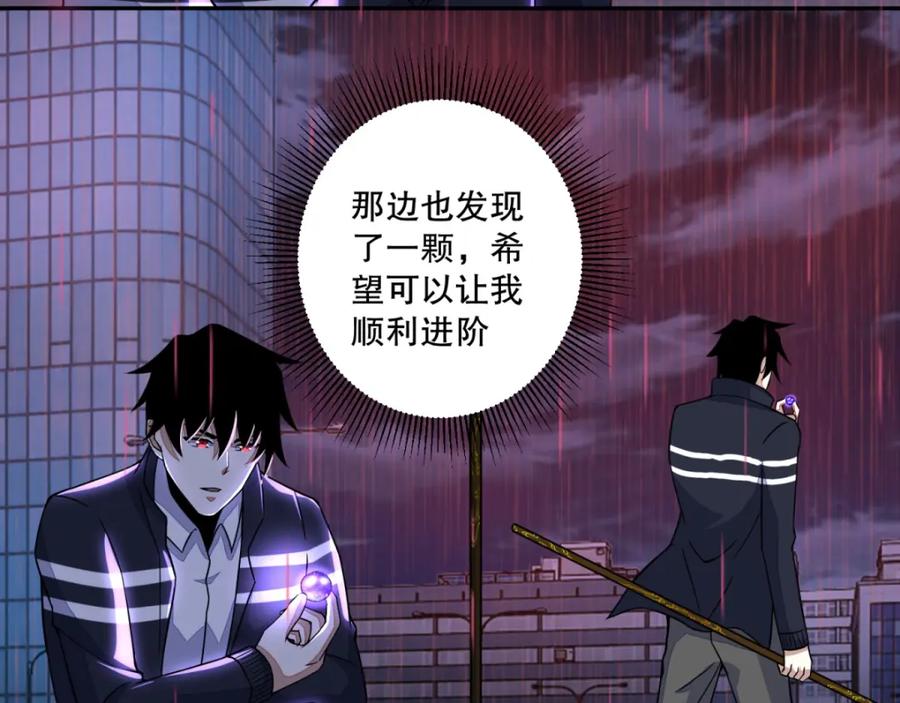 第60话二阶完成！-末世为王-大行道动漫（第6张）