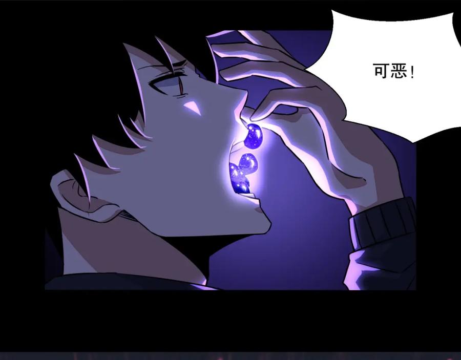 第60话二阶完成！-末世为王-大行道动漫（第24张）