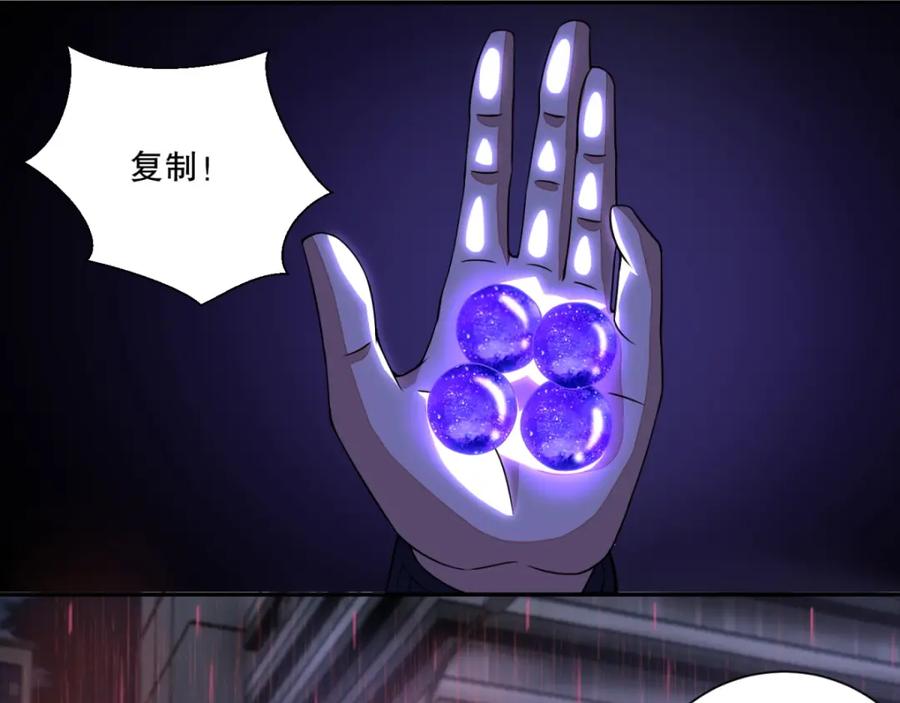 第60话二阶完成！-末世为王-大行道动漫（第12张）