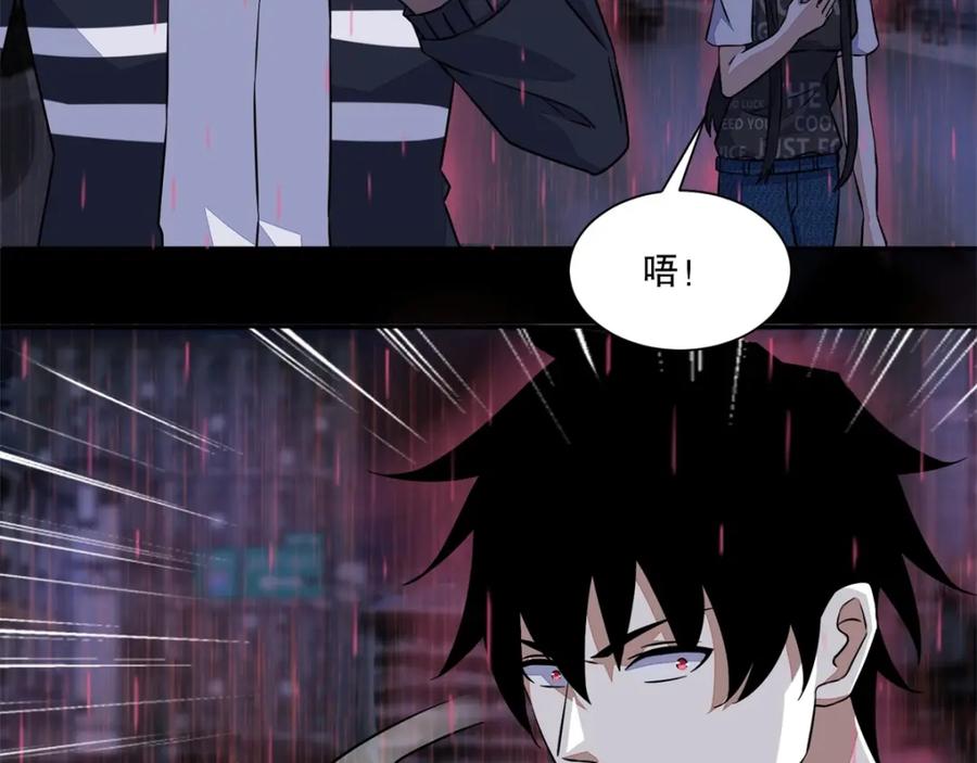 第60话二阶完成！-末世为王-大行道动漫（第21张）