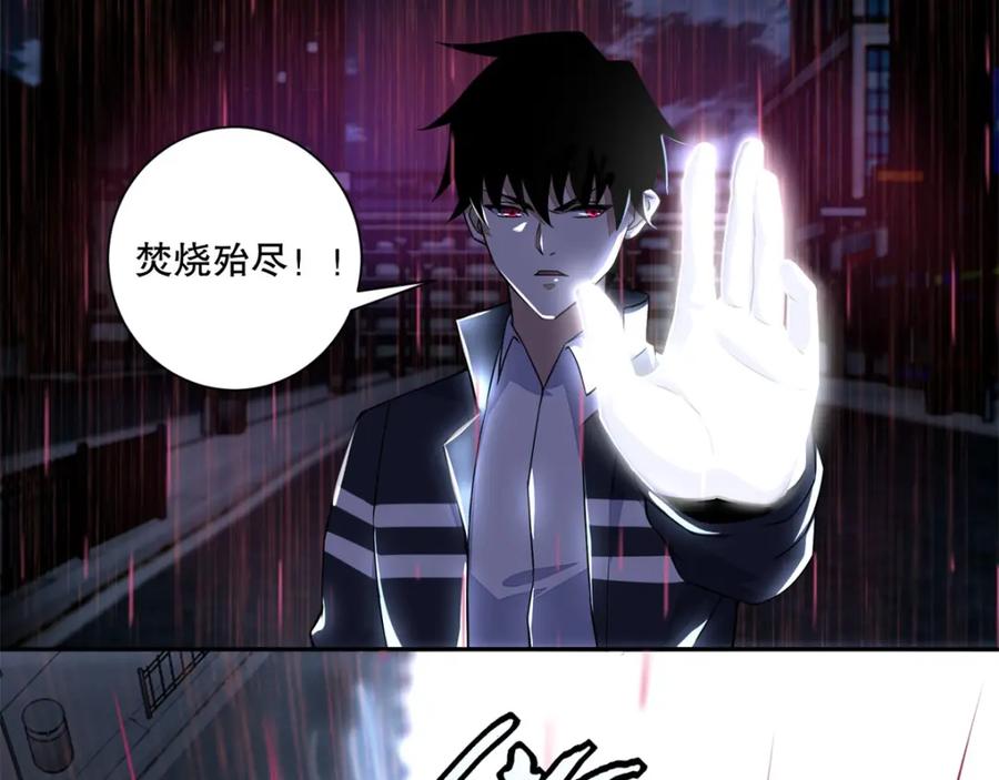 第60话二阶完成！-末世为王-大行道动漫（第29张）