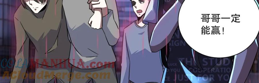第61话二阶间的战斗-末世为王-大行道动漫（第6张）