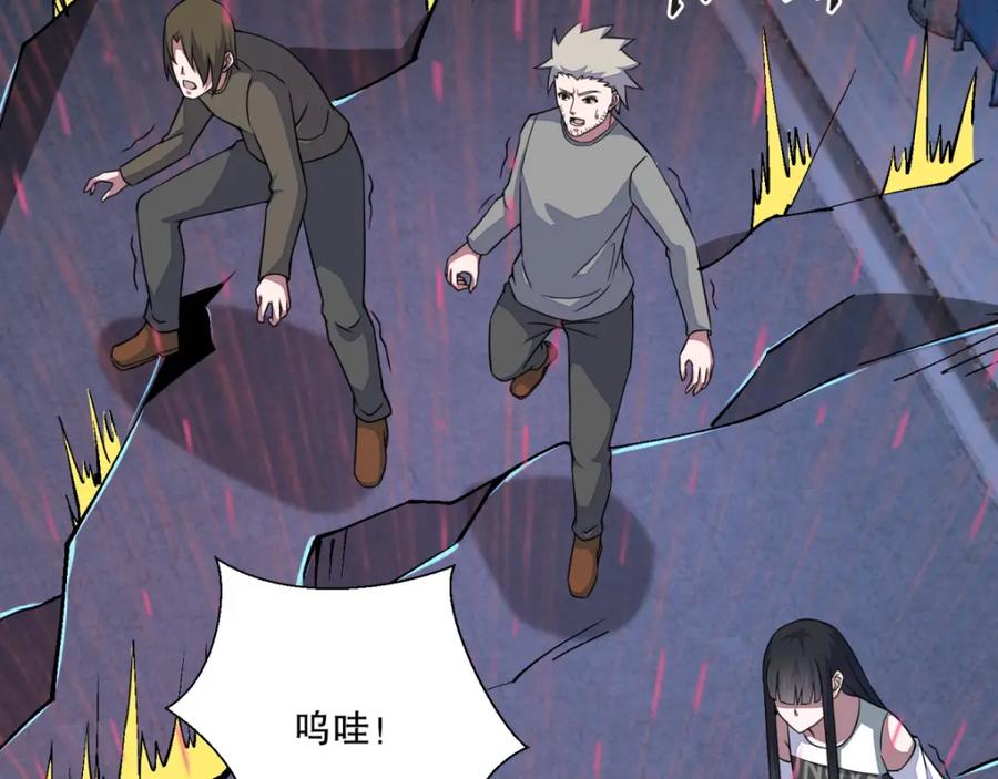 第61话二阶间的战斗-末世为王-大行道动漫（第17张）