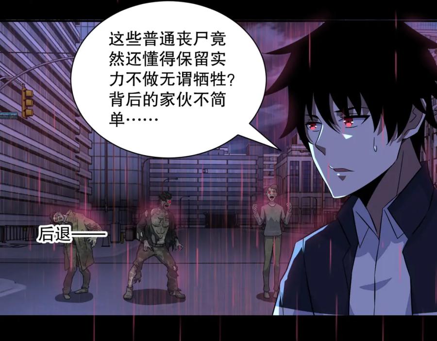 第61话二阶间的战斗-末世为王-大行道动漫（第4张）