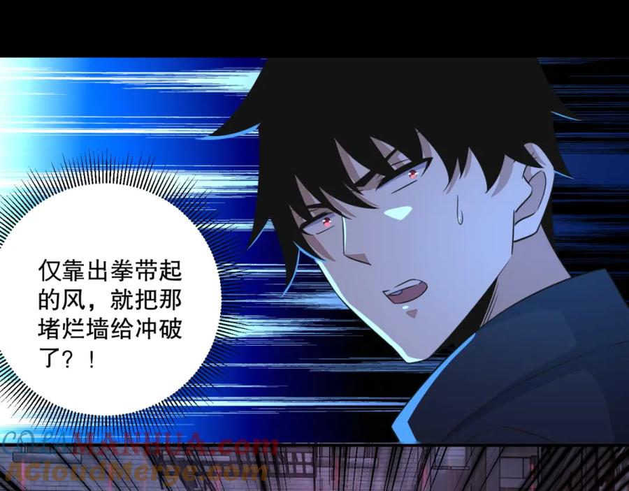 第61话二阶间的战斗-末世为王-大行道动漫（第27张）