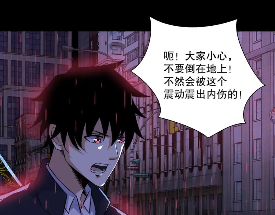 第61话二阶间的战斗-末世为王-大行道动漫（第19张）