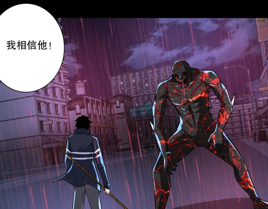 第61话二阶间的战斗-末世为王-大行道动漫（第7张）