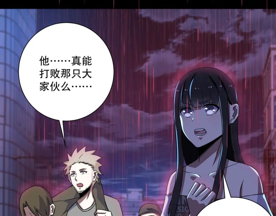 第61话二阶间的战斗-末世为王-大行道动漫（第5张）