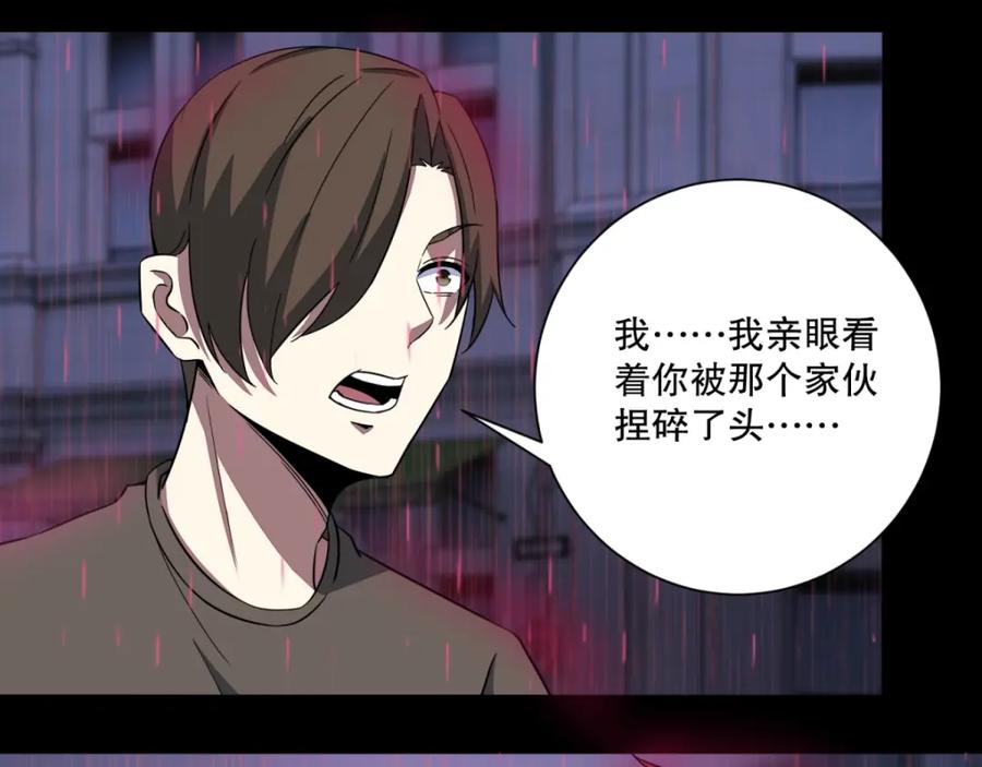 第62话鏖战-末世为王-大行道动漫（第35张）