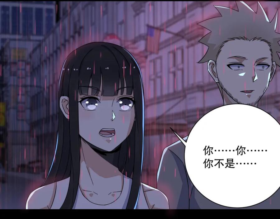 第62话鏖战-末世为王-大行道动漫（第31张）