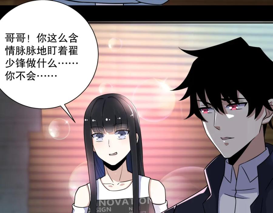 第63话不死的尸王-末世为王-大行道动漫（第24张）