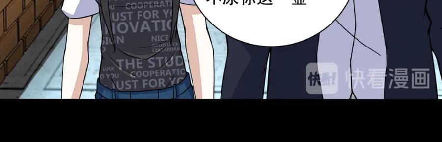 第63话不死的尸王-末世为王-大行道动漫（第38张）