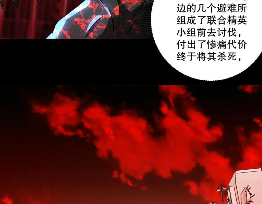 第63话不死的尸王-末世为王-大行道动漫（第20张）