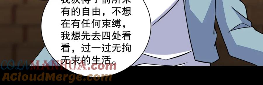 第63话不死的尸王-末世为王-大行道动漫（第34张）