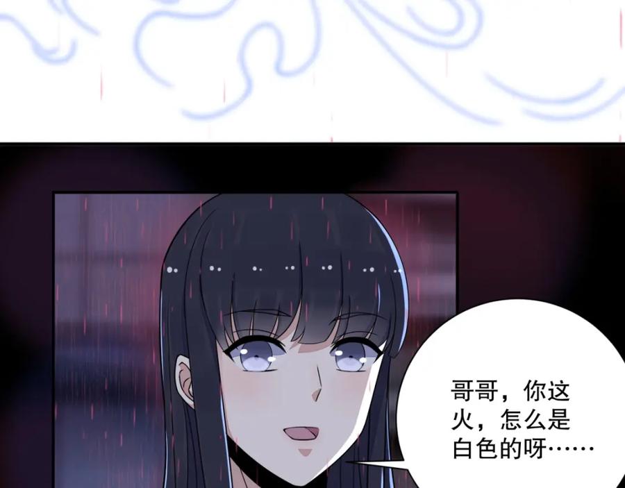 第63话不死的尸王-末世为王-大行道动漫（第5张）