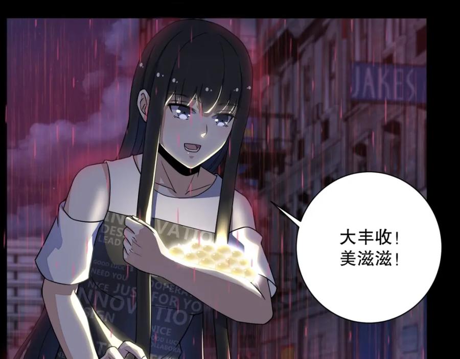 第63话不死的尸王-末世为王-大行道动漫（第12张）