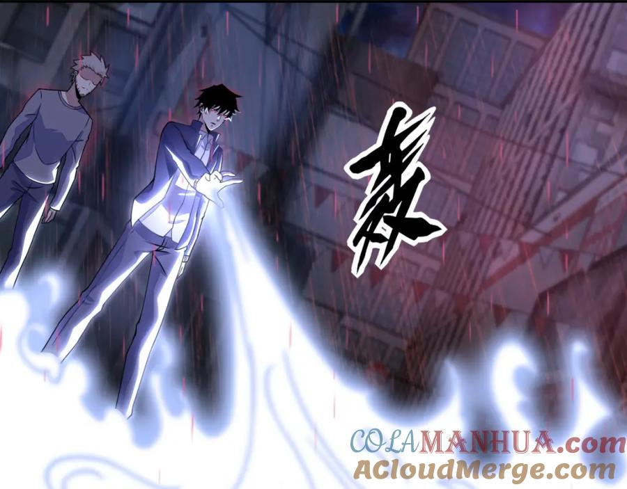 第63话不死的尸王-末世为王-大行道动漫（第4张）