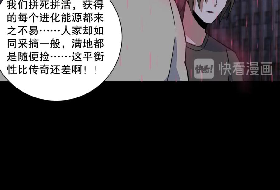 第63话不死的尸王-末世为王-大行道动漫（第14张）