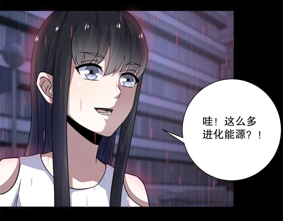 第63话不死的尸王-末世为王-大行道动漫（第9张）