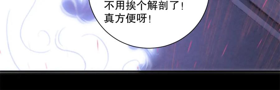 第63话不死的尸王-末世为王-大行道动漫（第11张）