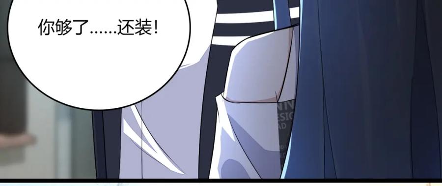 第64话鲜血奴役-末世为王-大行道动漫（第18张）