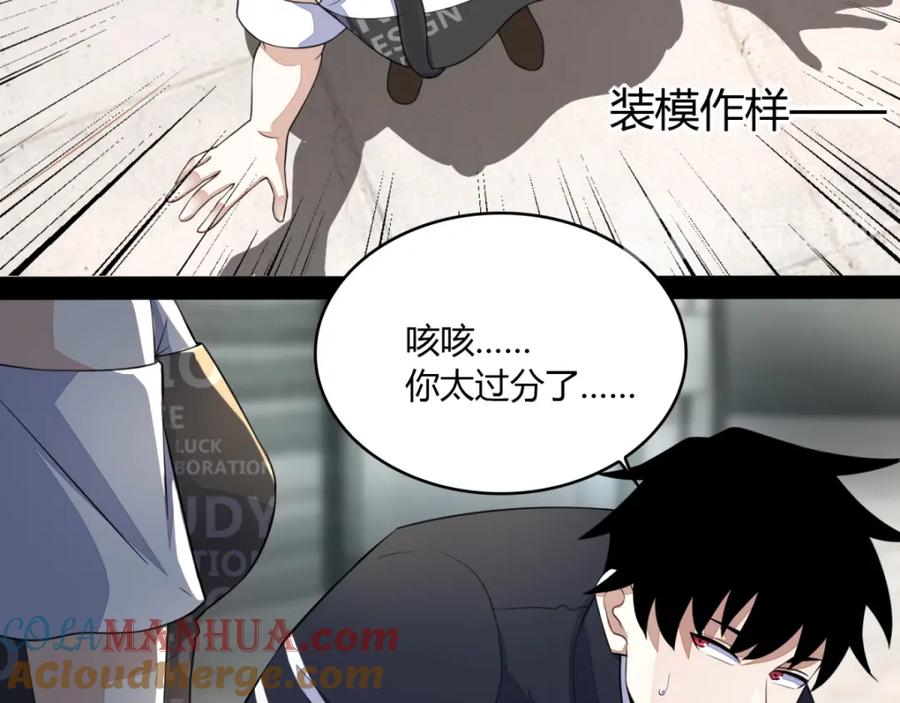 第64话鲜血奴役-末世为王-大行道动漫（第13张）