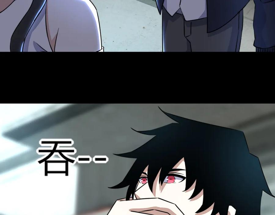 第64话鲜血奴役-末世为王-大行道动漫（第5张）