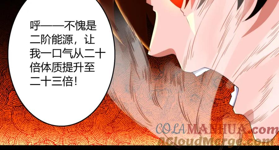 第64话鲜血奴役-末世为王-大行道动漫（第10张）