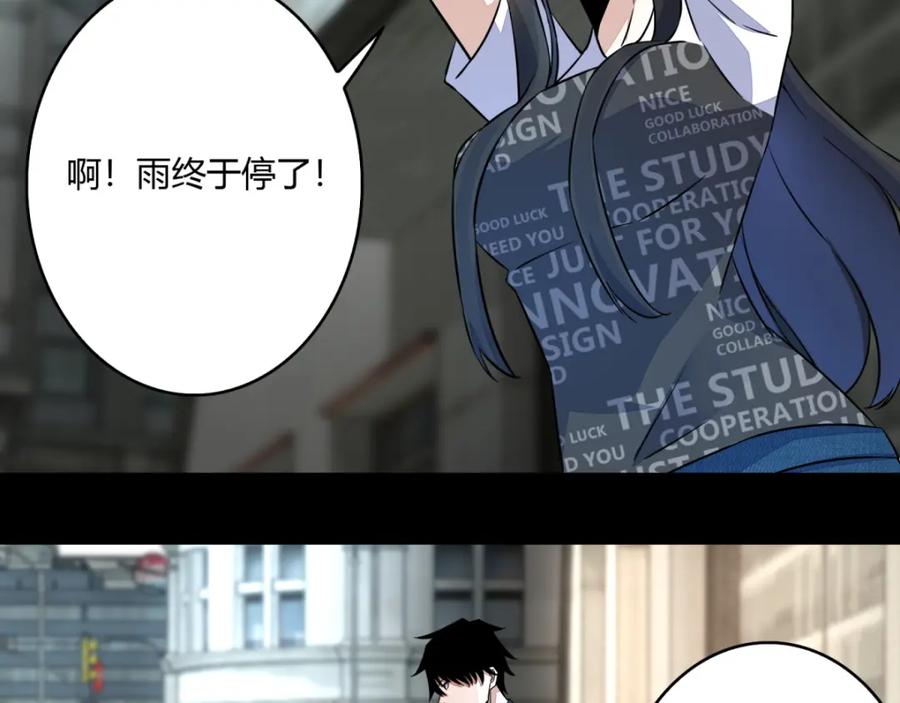 第64话鲜血奴役-末世为王-大行道动漫（第2张）
