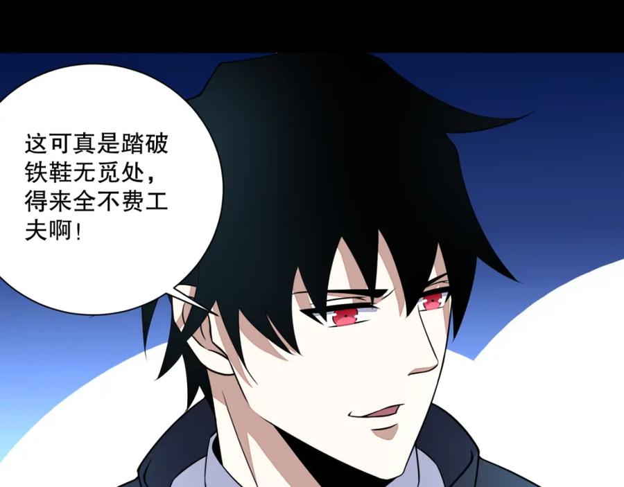 第65话次元遗迹的裂缝-末世为王-大行道动漫（第26张）
