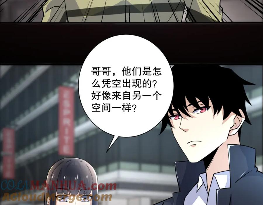 第65话次元遗迹的裂缝-末世为王-大行道动漫（第22张）