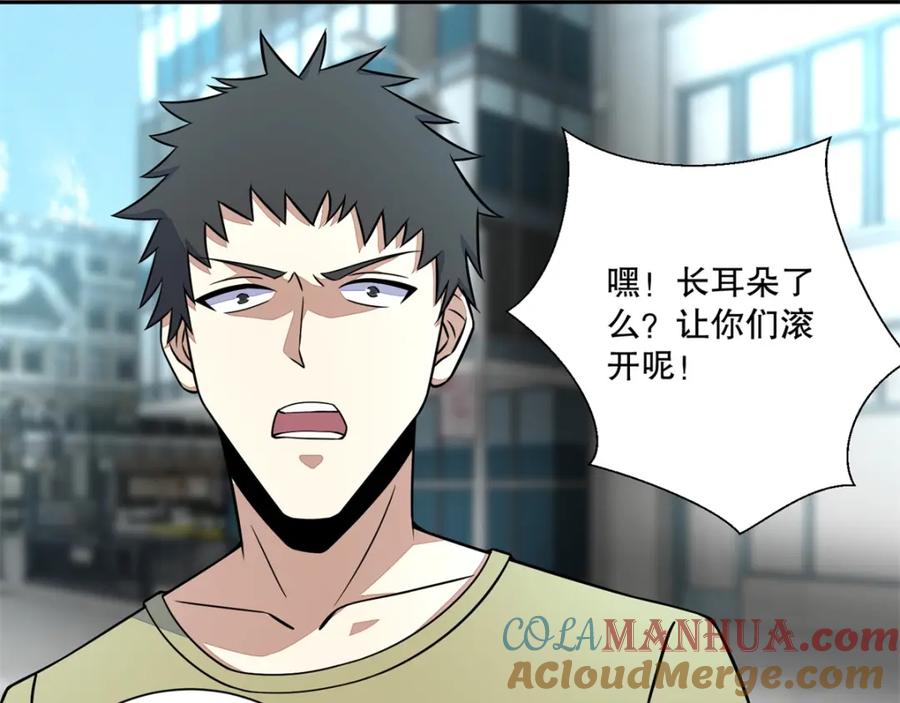 第65话次元遗迹的裂缝-末世为王-大行道动漫（第28张）
