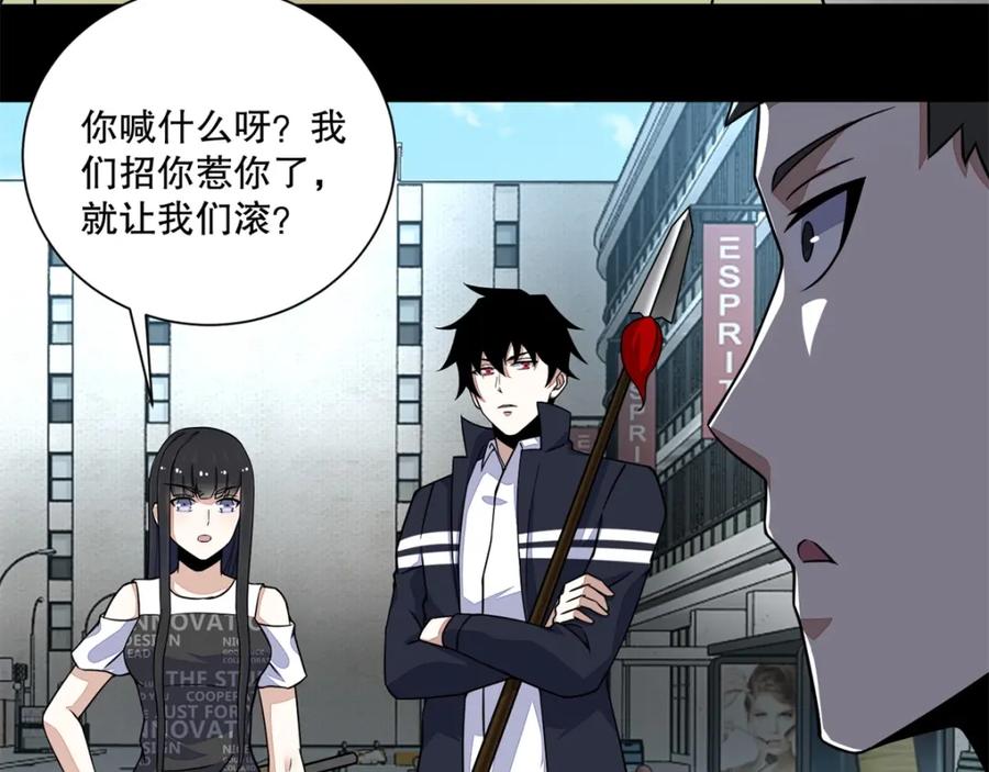 第65话次元遗迹的裂缝-末世为王-大行道动漫（第29张）