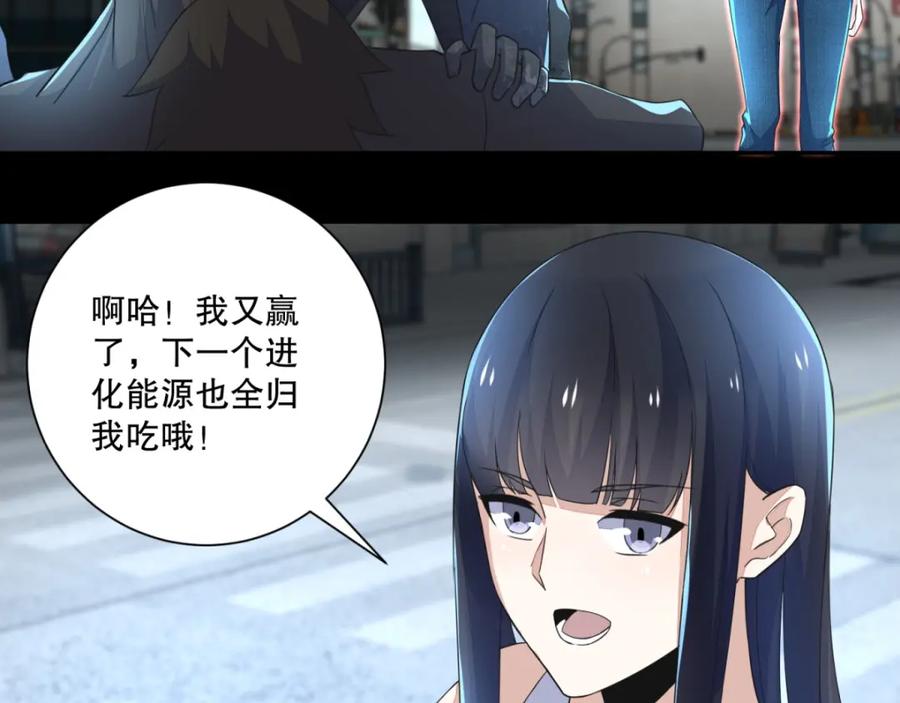 第65话次元遗迹的裂缝-末世为王-大行道动漫（第6张）