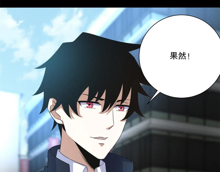 第65话次元遗迹的裂缝-末世为王-大行道动漫（第18张）